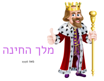 5 טיפים שיעזרו לכם להיראות נהדר ביום החינה